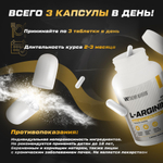 L - аргинин 500 мг Soul Way 90 капсул