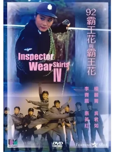 Лучший отряд 4 (1992) (DVD-R)