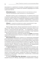 Психология. Учебник для вузов