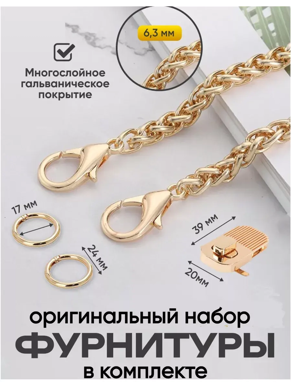 Набор для сумки пластиковая канва и фурнитура