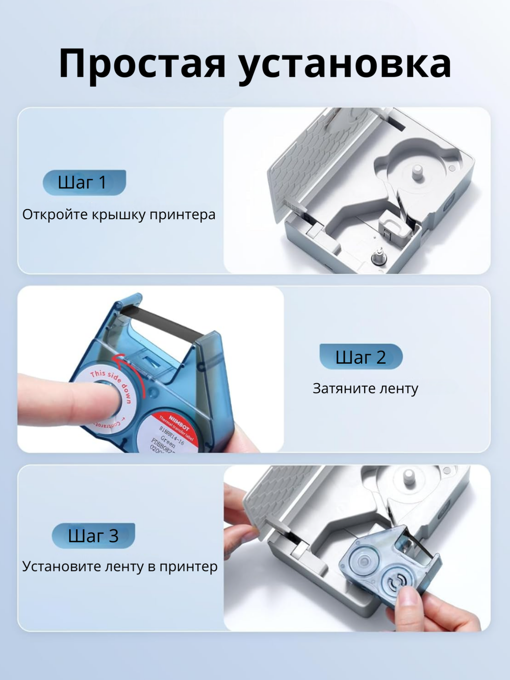 Niimbot Риббон B18RR14-16 Black