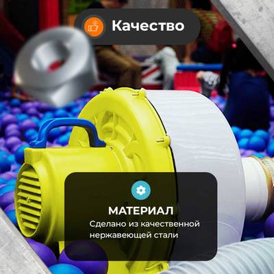 Портативная шаромойка для чистки и дезинфекции шаров QuickClean 15000 шаров/час