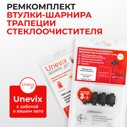 Ремкомплект втулок-шарниров трапеции стеклоочистителя Honda Fit Shuttle (I) [Кузов: GG;GP] 2011-2015 (ST1-16)