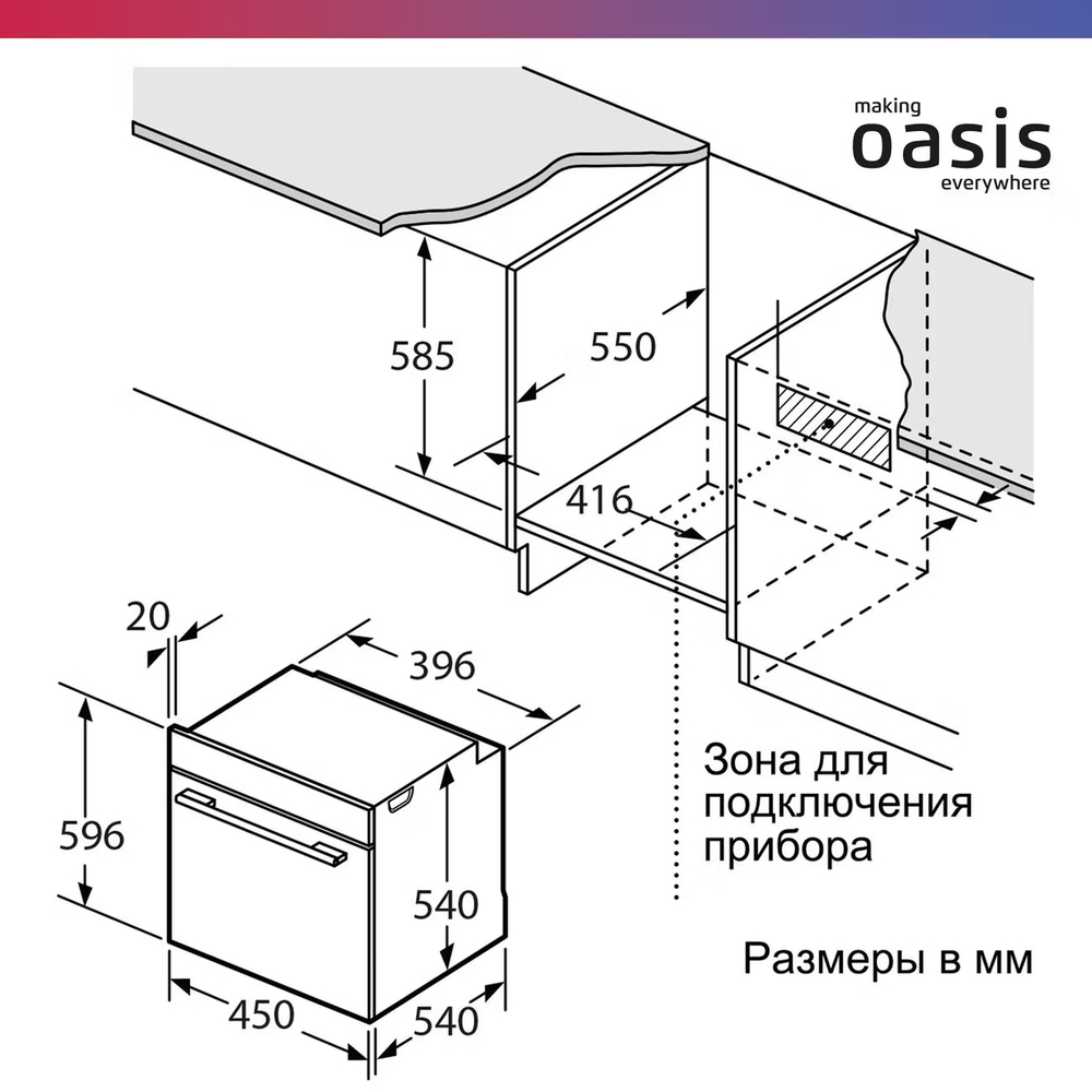 Духовой шкаф электрический OASIS D-45MMW