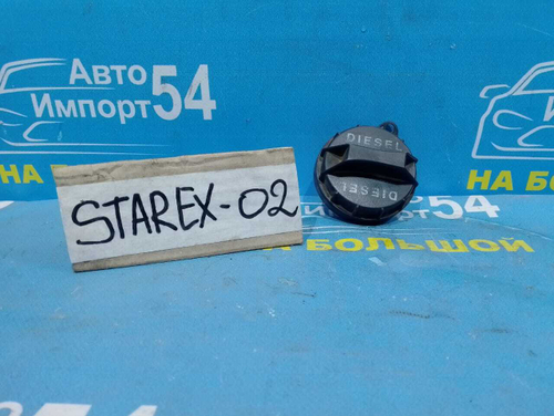 Пробка бензобака HYUNDAI STAREX 2003