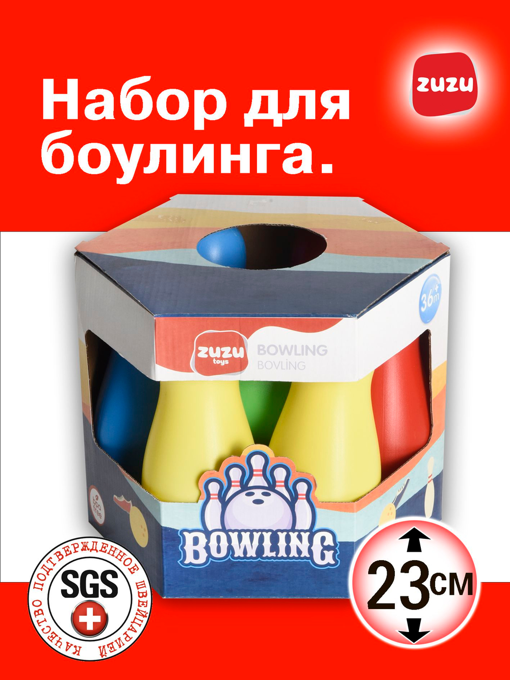 Боулинг детский. Кегли в коробке.