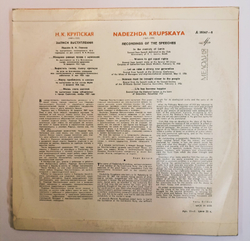 Н. К. Крупская3, Nadezhda Krupskaya Записи Выступлений Recordings Of The Speeches