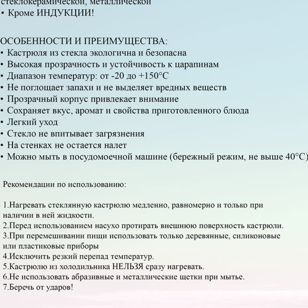 Кастрюля из боросиликатного стекла 3,5л «Хай-Тек» с металлическими ручками