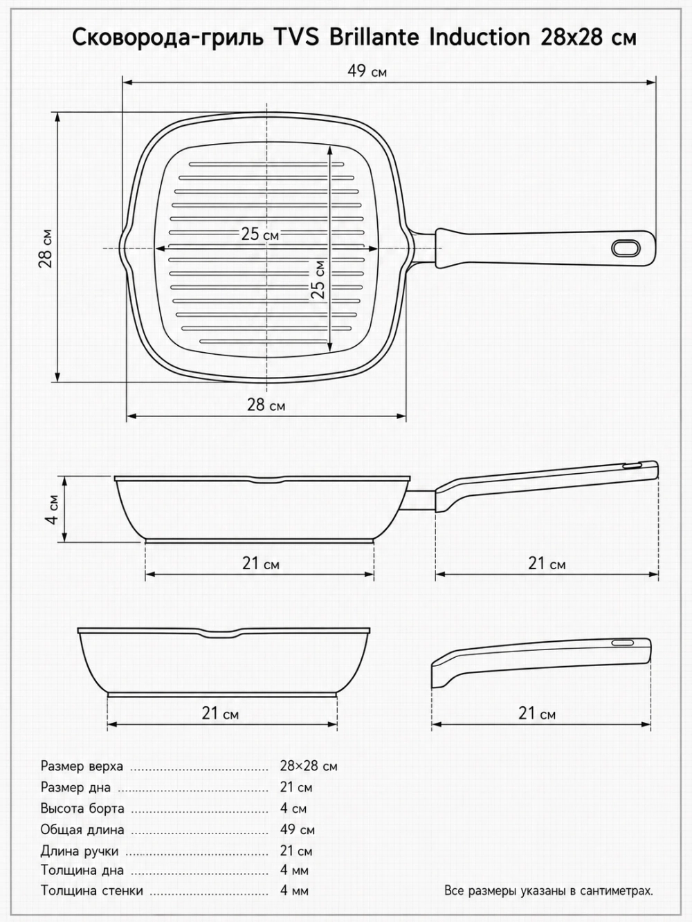 Сковорода-гриль TVS Brillante Induction 28х28 см