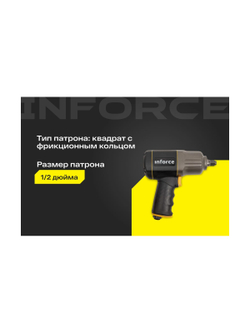Ударный пневмогайковерт (1417 Нм; 1/2) Inforce IIW-1400