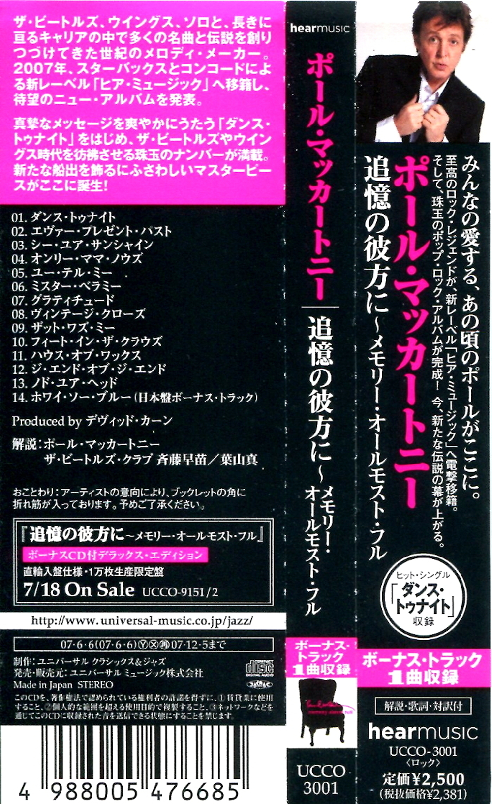Paul McCartney / Memory Almost Full (CD)