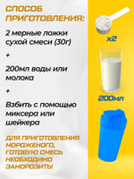 SoulWay Banana Whey Protein Milk Shake Бомбический Протеиновый Коктейль!