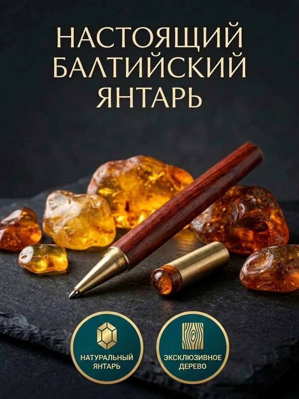 Ручка Коричневая