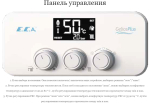 Настенный газовый двухконтурный котел E.C.A GELIOS PLUS 24 HM NG закрытая камера сгорания (отопление+ГВС)
