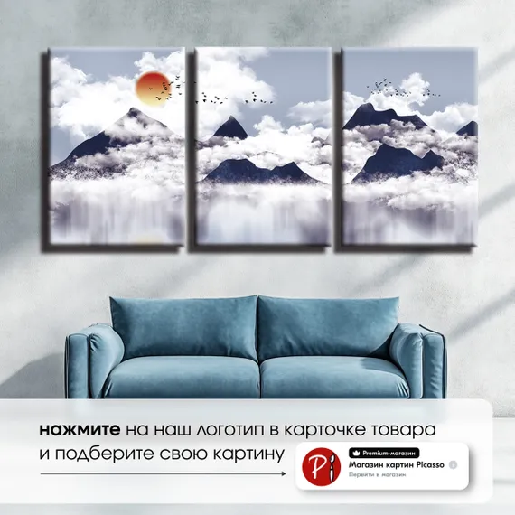 Модульная картина "Красивые горы"