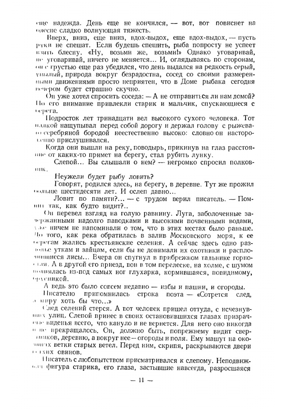 Рыболов - спортсмен. Том 3 | Д. А. Самарин