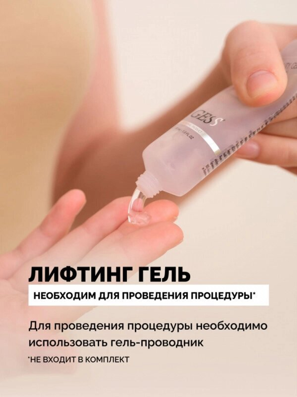 MT аппарат для микротоковой терапии, микротоки для лица GESS-135