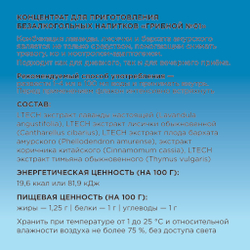 ТАЙGER Тайгерин 01, 50 мл