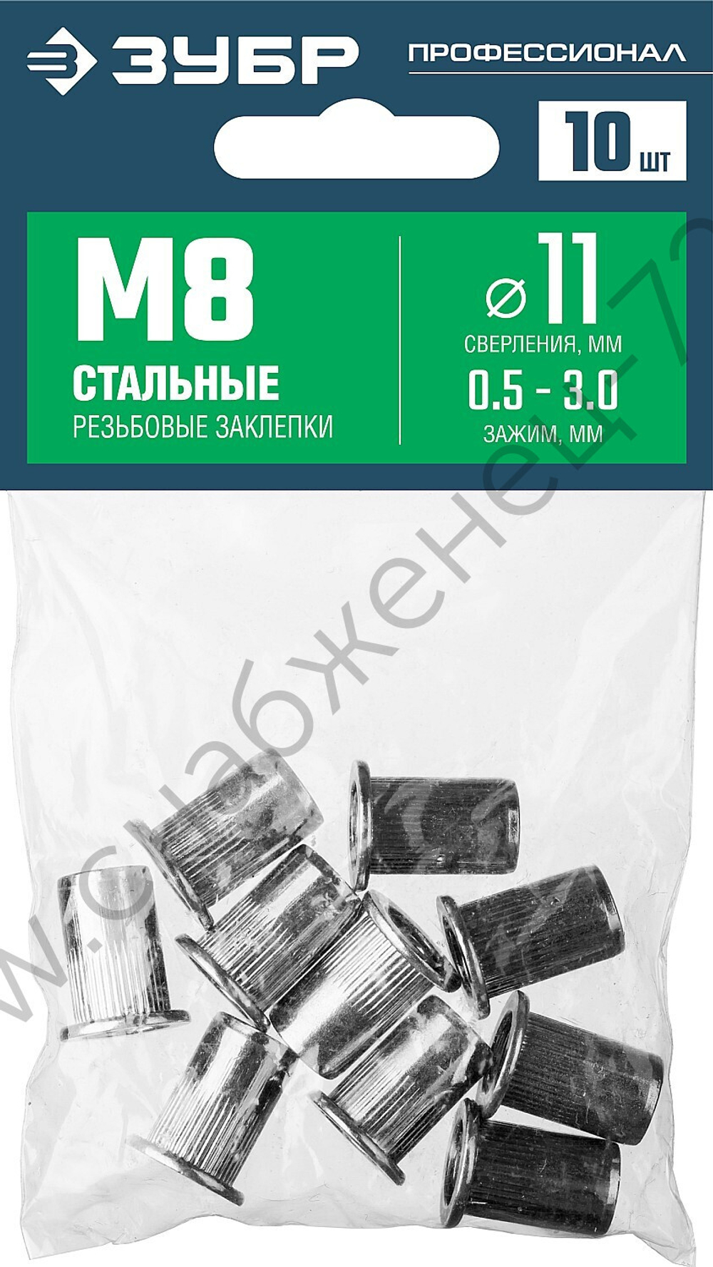 ЗУБР М8, станд.бортик, стальные резьбовые заклепки с насечками, 10 шт, Профессионал (31318-08)