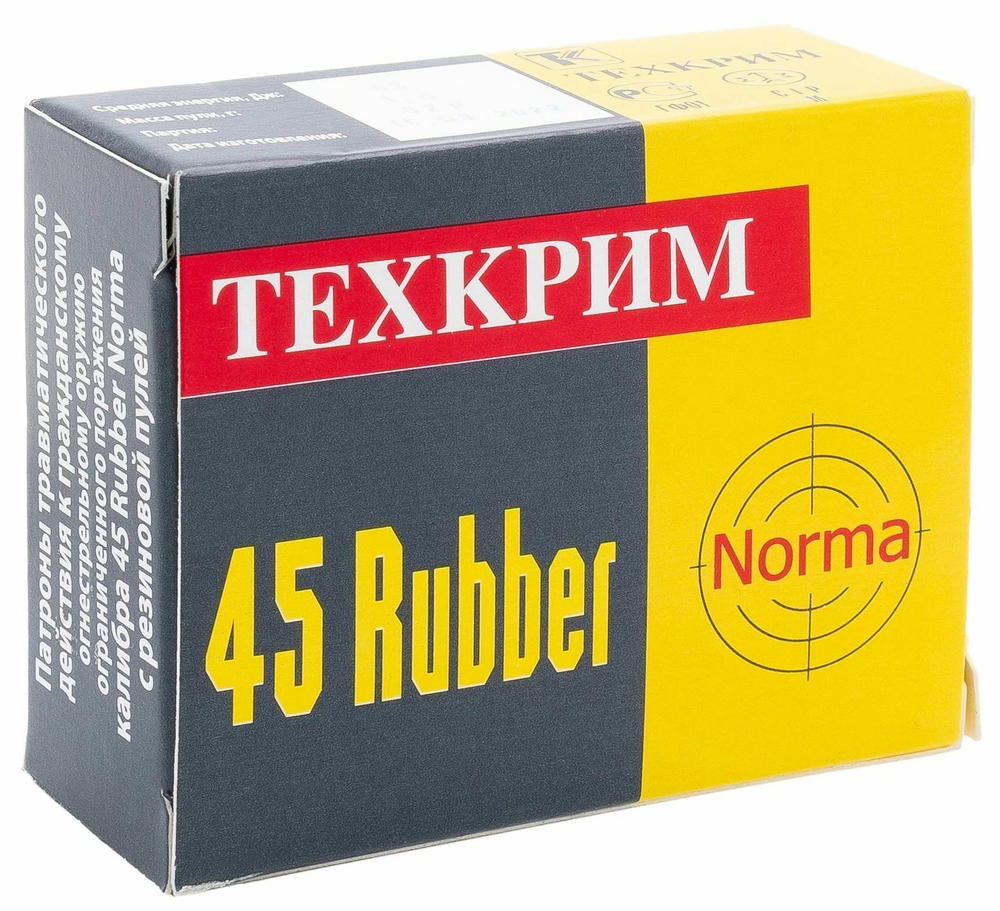 Патрон .45 Rubber ТЕХКРИМ NORMA с резиновой пулей (ОП), коробка 20 шт.