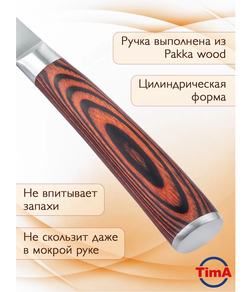 Нож ORIGINAL для стейка 13 см