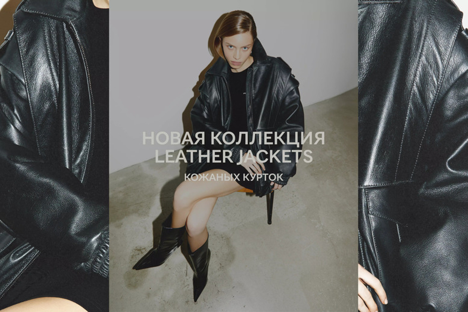 LEATHER JACKETS