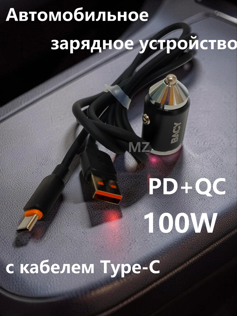 Автомобильное зарядное ус-во с кабелем Type-C QC+-PD BS-011