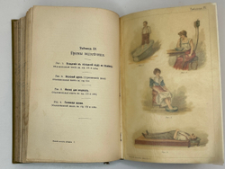 Платен М. Новый способ лечения. Лечение целебными силами природы. — Берлин: Изд. Просвещение, 1901