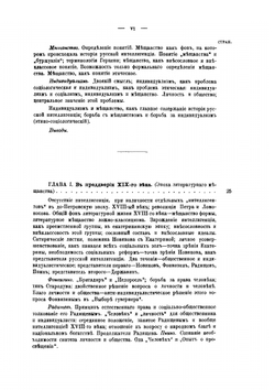 История русской общественной мысли. Том I | В.И. Разумник