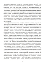 Трикстер и система. Идентичность и свобода воли