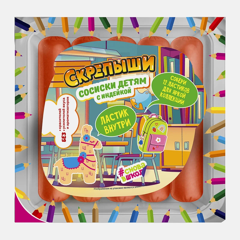 Сосиски Детям с индейкой Скрепыши 290г