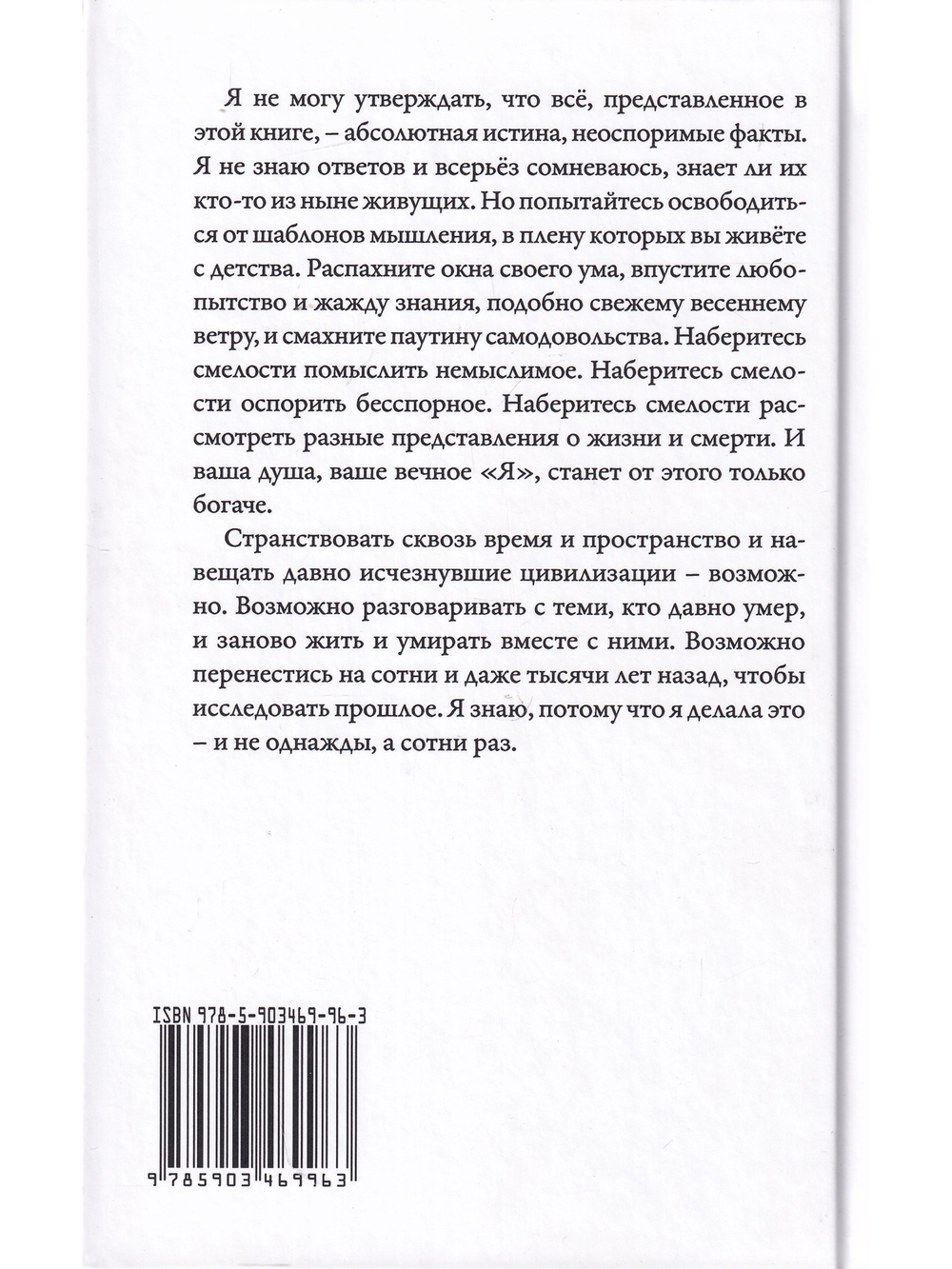 Иисус и Ессеи