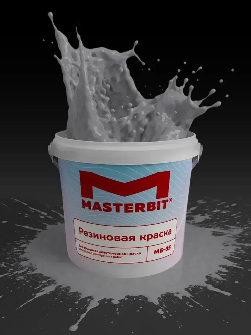 Резиновая краска МАСТЕРБИТ СЕРАЯ 12 кг, фасадная, интерьерная, для наружных и внутренних работ, по бетону, по дереву и ОСБ, по загрунтованному металлу