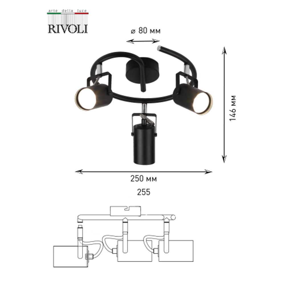 Светильник настенно-потолочный спот Rivoli Mobile 7011-703 3 x GU10 5 Вт поворотный уценка | Rivoli