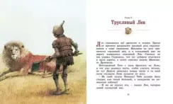 Удивительный волшебник из Страны Оз