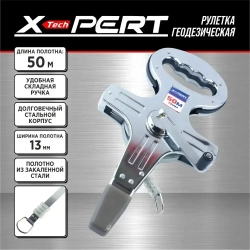 X-PERT Измерительная лента 50м