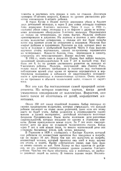Психология и психопатология одиночества | В.И. Лебедев; О.Н. Кузнецов