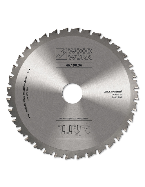 Диск пильный для резки стали DRYCUT 190*2.0/1.6*30*36T A=-5º FWF Woodwork 46.190.36