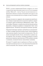 Тексты, которым верят. Коротко, понятно, позитивно