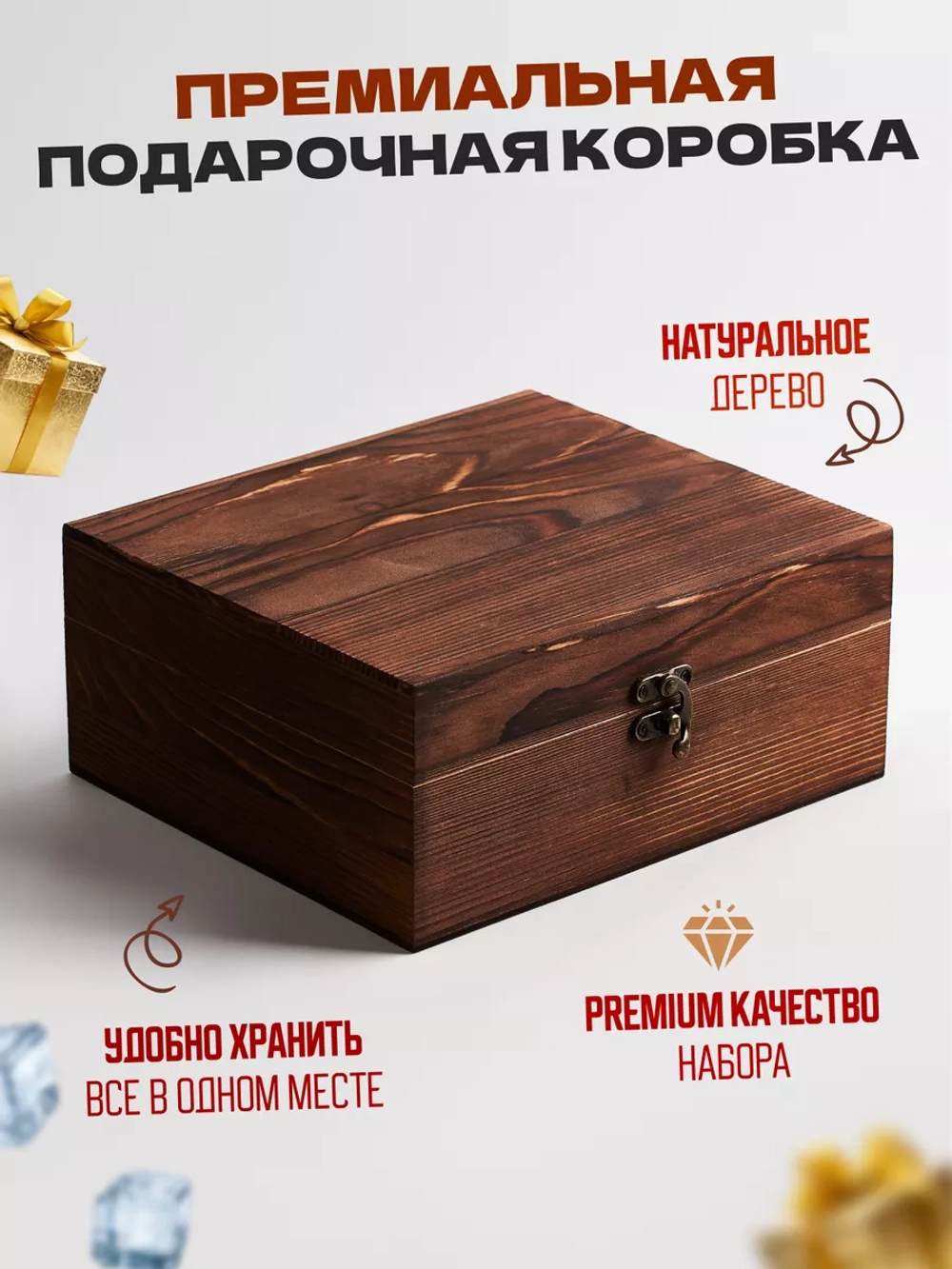 Подарочный Набор Бокалов для Виски, С Камнями, 2 Бокала, Шкатулка, Щипцы, Камни, Бархатный Мешочек