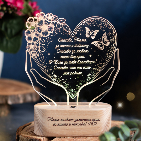 Для мамы. Сердце