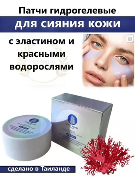 Тайские натуральные патчи из 100% латекса