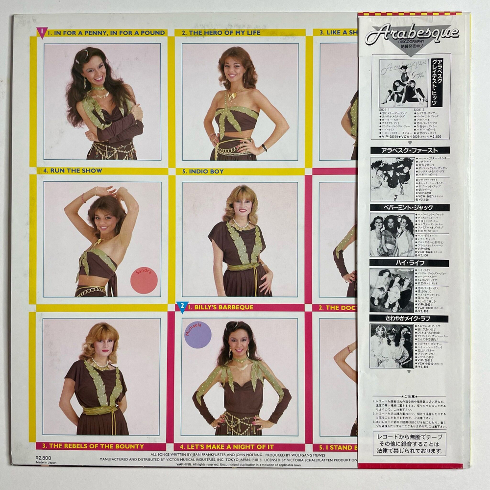 Винтажная виниловая пластинка LP Arabesque Billy Barbeque (Arabesque V) (Japan 1981) (Obi) In For A Penny, In For A Pound