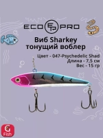 Виб (тонущий воблер) для зимней рыбалки Sharkey 75мм 15г