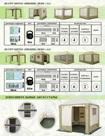 Шатёр Митек Пикник Люкс 3x3
