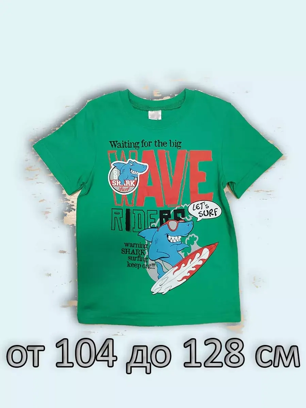 Футболка для садика и школы.Набор 9 шт.мальчик