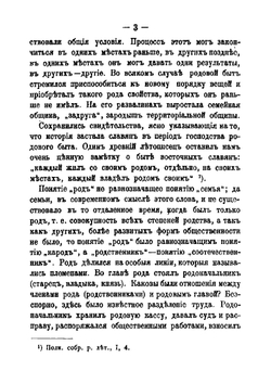 История крепостного права в России | М.А. Литвинов