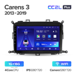 Teyes CC2L Plus 9"для KIA Carens 2013-2019