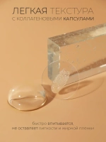 Vely Vely Солнцезащитная сыворотка с инкапсулированным коллагеном SPF50++++ Collagen Sun Serum 30 мл