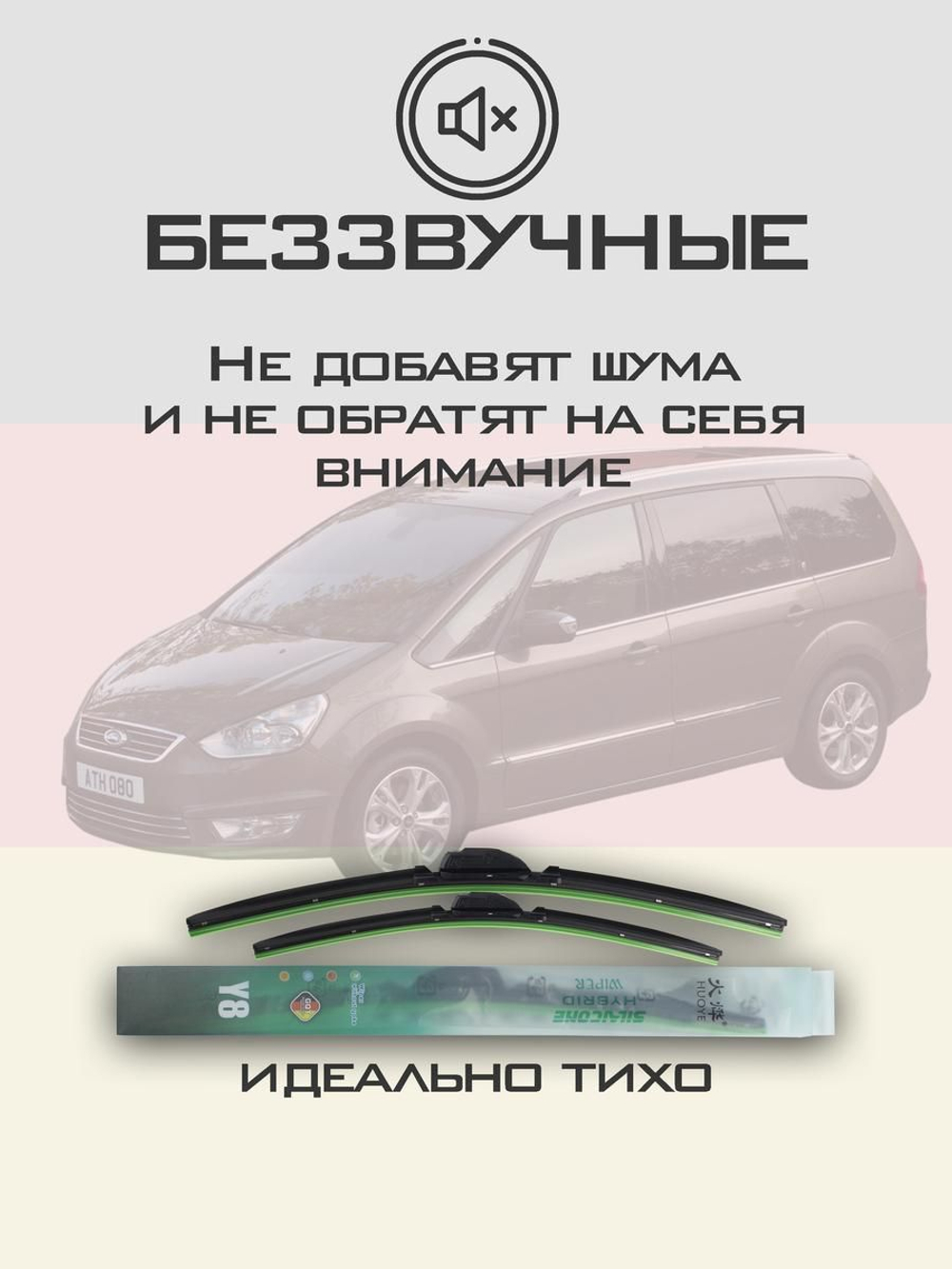 Щетки стеклоочистителя HUOYE Y8 700/700 мм на Citroen C6 | Side pin